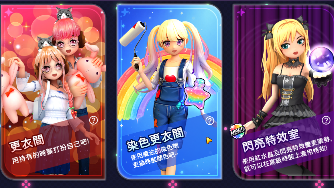 [游戏][资讯][PC]《閃耀之星》明日更新將推出「染色時裝」系統、閃耀高級通行證、UI／UX 全面升級