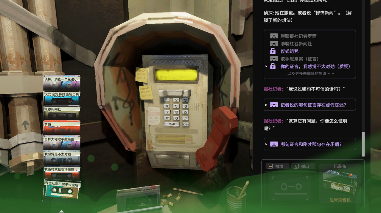 [游戏][资讯][PC]【CJ 26】推理解謎冒險新作《磁帶偵探》試玩版一手試玩影片公開