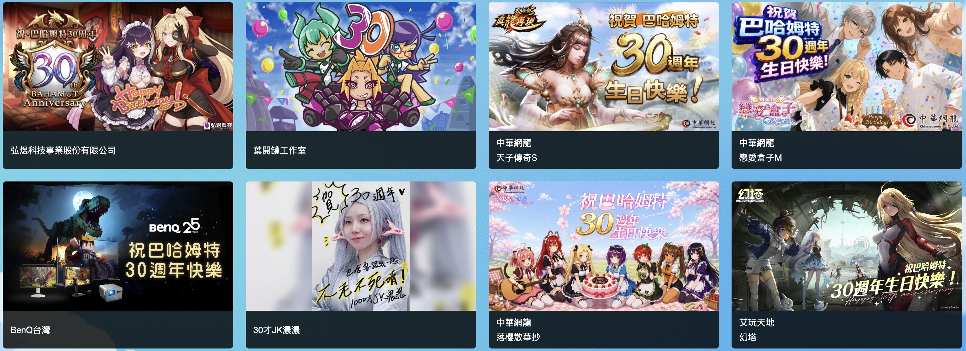 業界祝賀圖片 image