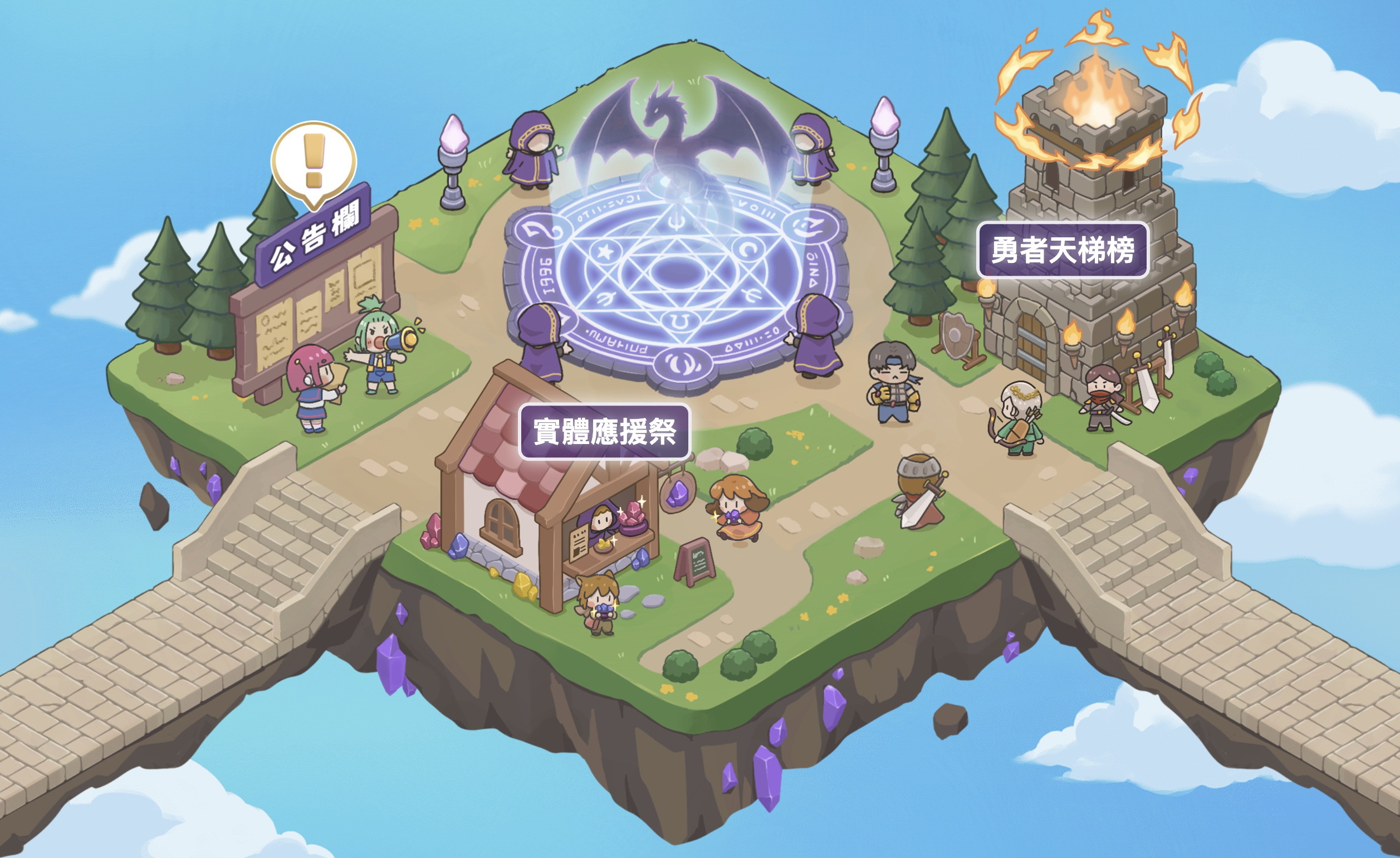 三大空島已正式亮相,精彩企劃將陸續公開! image