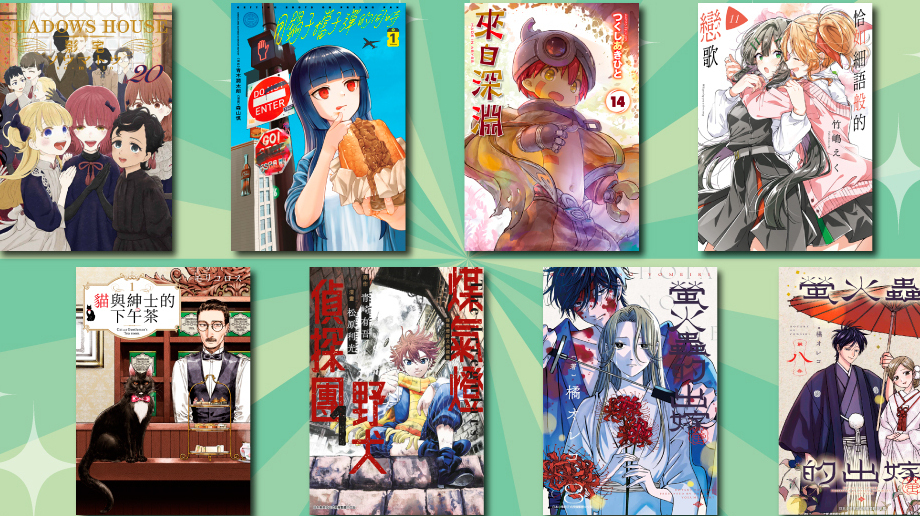 [漫画][资讯]【漫博 26】青文出版 2026 漫博會會場與官網活動資訊公開
