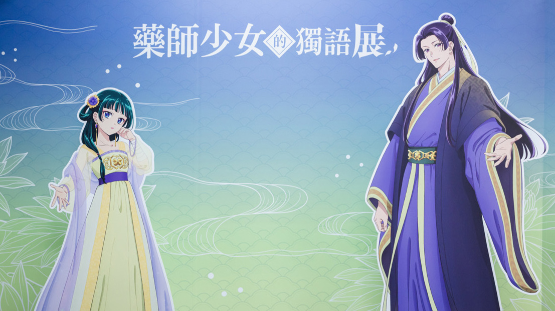 [漫画][资讯]「藥師少女的獨語展」即日起登陸南台灣 進駐高雄動漫新基地「高雄駅一番街 北站」