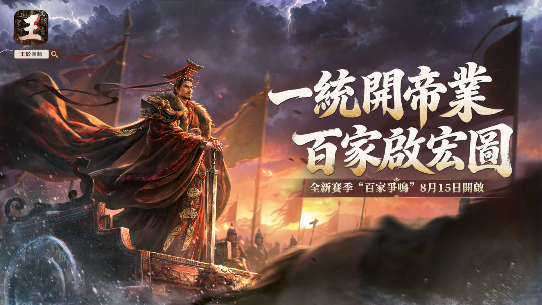 S3 賽季定檔 kv image