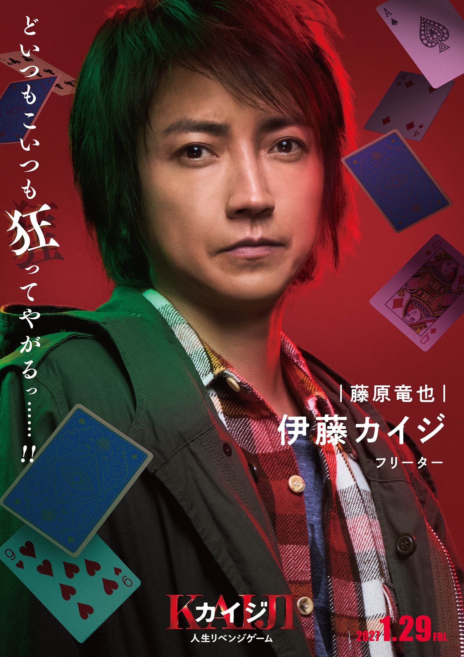 [漫画][资讯]《賭博默示錄：人生復仇遊戲》公開電影預告與追加演員名單 龜梨和也等人參與演出