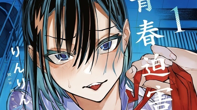 [漫画][资讯]《青春迫害》同步推出首刷特裝版 即日起開放預購