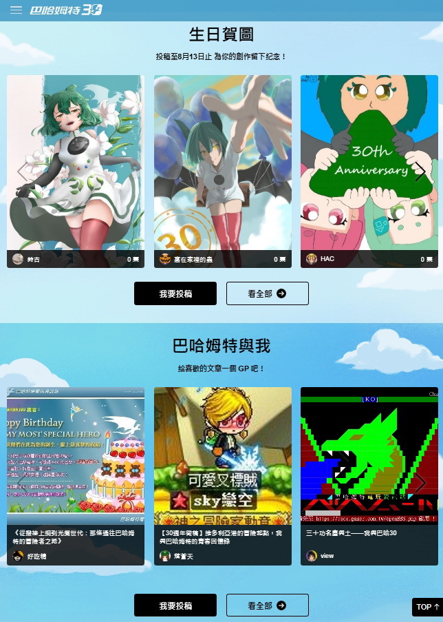 生日賀圖與日誌仍在熱烈徵件中 image