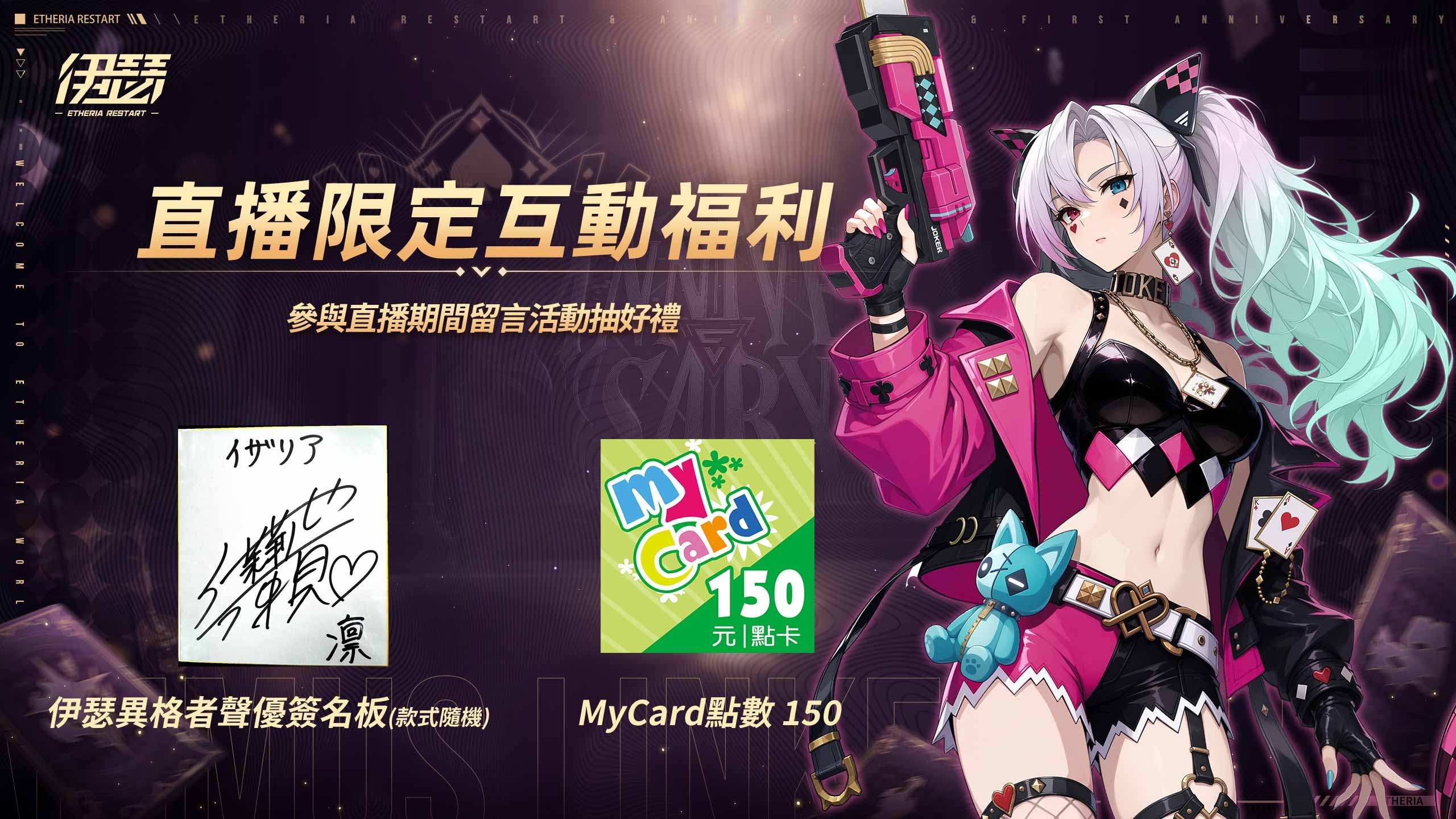 觀看直播抽好禮 image