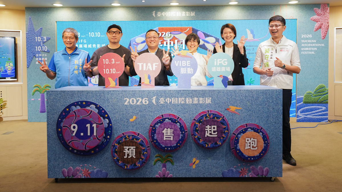 [动漫][资讯]2026 台中國際動畫影展 9/11 售票起跑 台灣動畫《奇談島航》世界首映揭幕