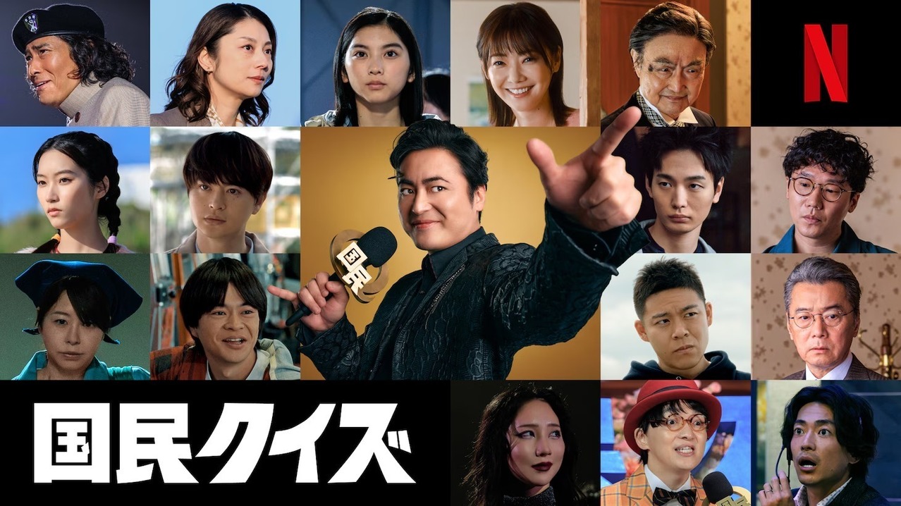 [漫画][资讯]山田孝之主演《國民 Quiz》漫畫改編 Netflix 影集 12/17 上線 前導預告公開