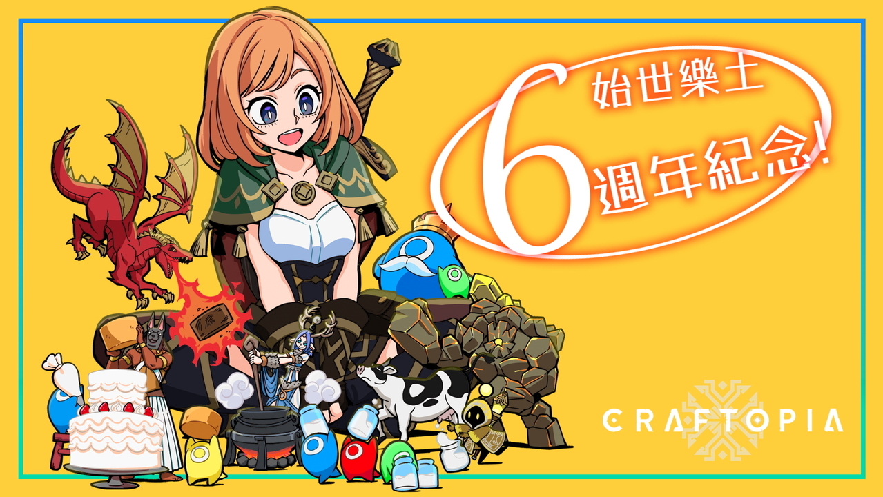 [游戏][资讯][PC]長達六年搶先體驗即將結束《始世樂土》1.0 版明年上市 同步揭開未來開發方向