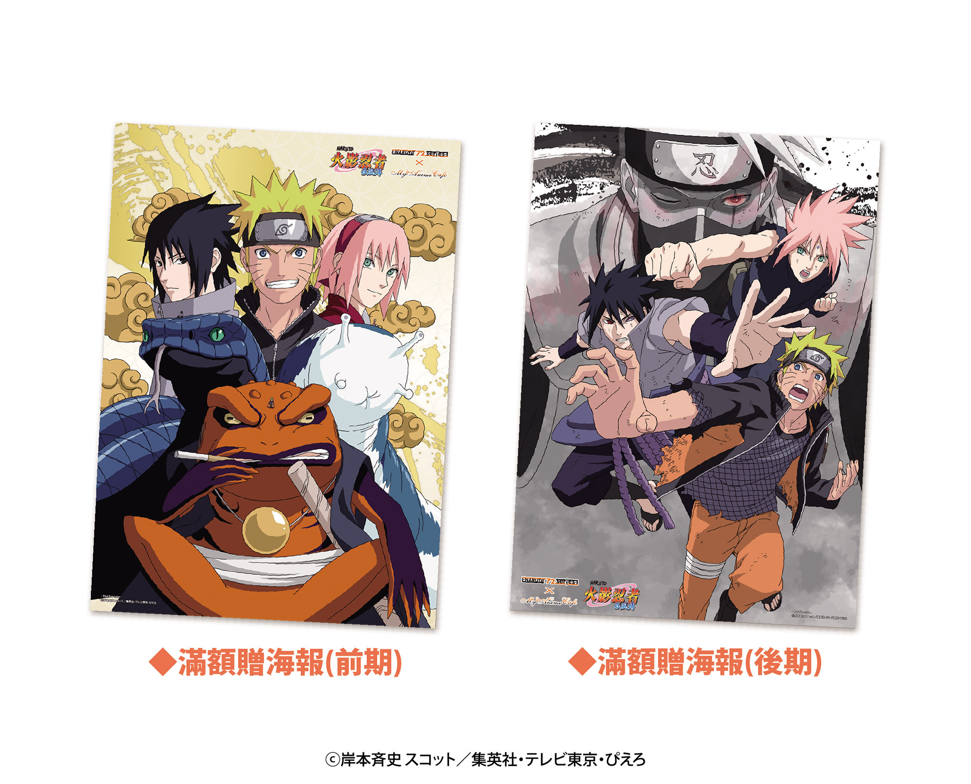 前期、後期滿額禮:特製海報 image