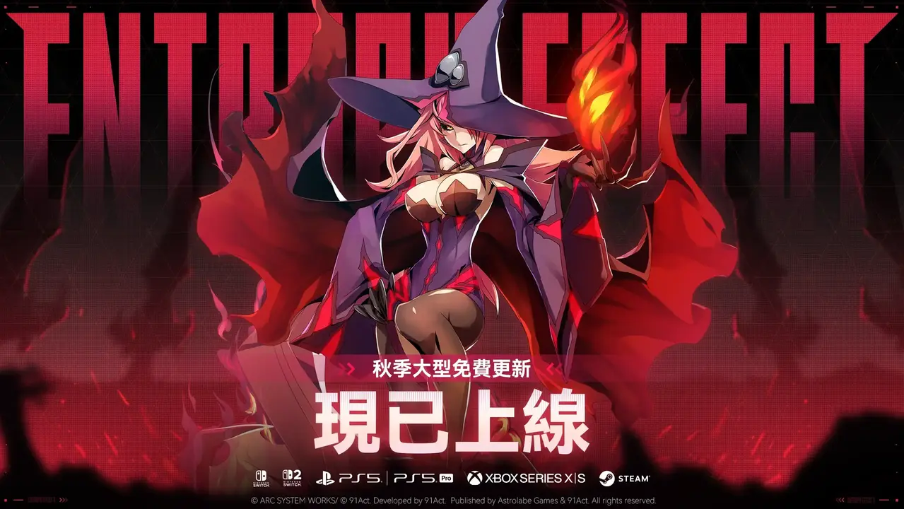 [游戏][资讯][PC]《蒼翼：混沌效應 X》秋季大型免費更新釋出 全新高階敵人「奈茵」「失落巨械」登場