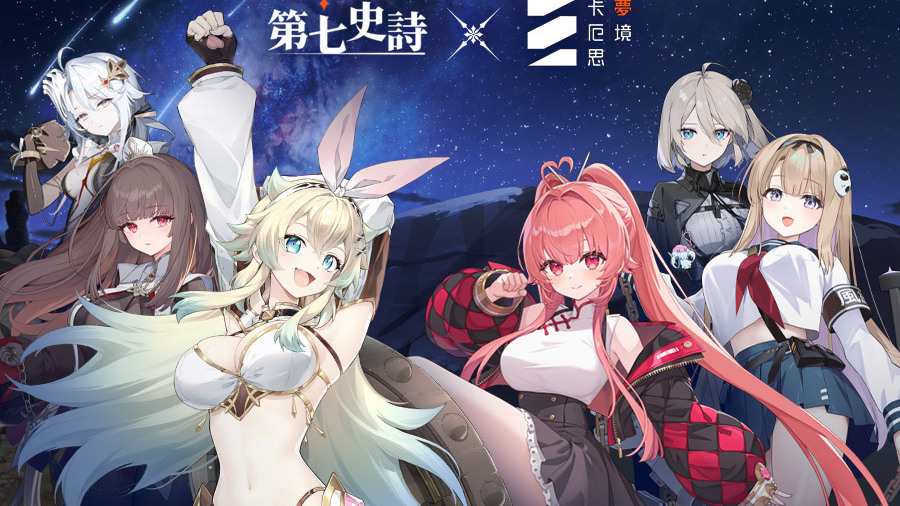 [游戏][资讯][PC]《第七史詩》×《卡厄思夢境》合作推出「小春」、「蕾歐娜」 參加 2026 Steam 新品節