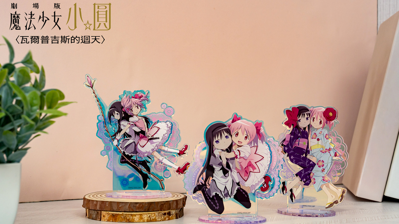 [动漫][资讯]《劇場版魔法少女小圓〈瓦爾普吉斯的迴天〉》快閃店 北中南威秀影城 9/4 登場