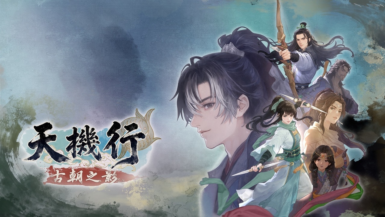 [游戏][资讯][PC]《軒轅劍》之父蔡明宏領銜製作！全新 RPG《天機行：古朝之影》首度公開