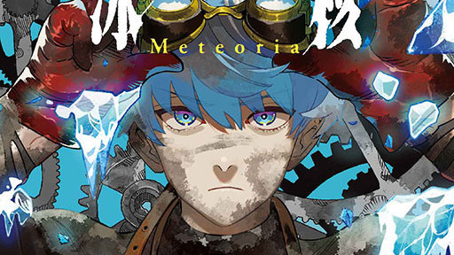 [漫画][资讯]蒸氣龐克美學《冰核星殞》漫畫第 1 集單行本在台上市