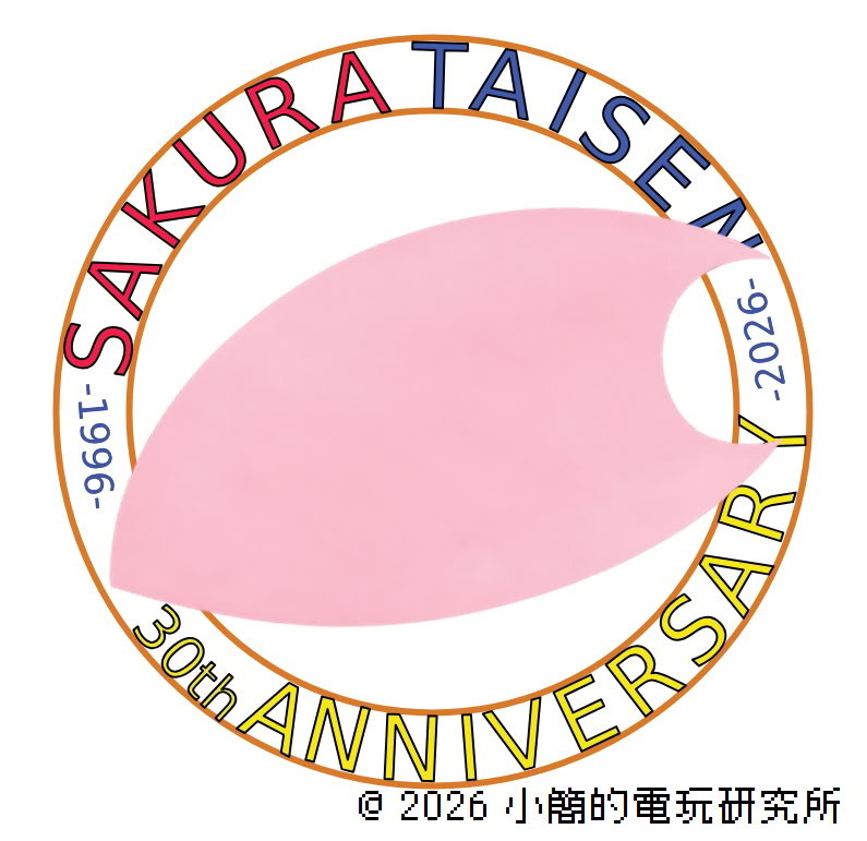 三十週年紀念活動圖徽 image