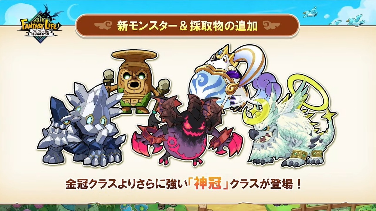 [游戏][资讯][PC]《奇幻生活 i》大型付費 DLC「天界列車與幸福的終點站」發表