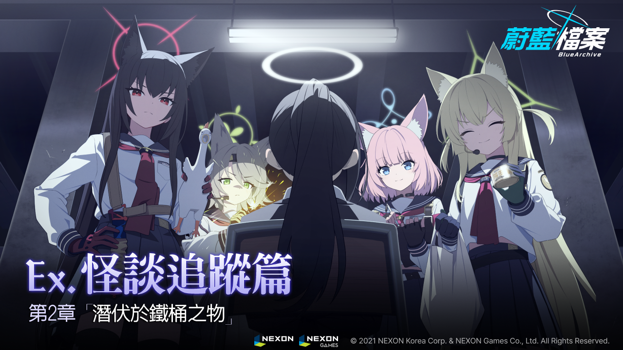 [游戏][资讯][手游]《蔚藍檔案》主線劇情「Ex. 怪談追蹤篇第 2 章」更新 新增學生「無月 (禮服)」與「遙香 (禮服)」