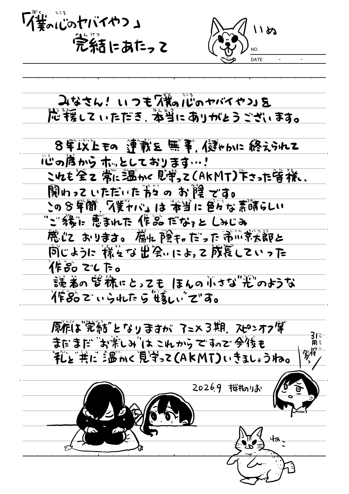 來自作者的感言 image