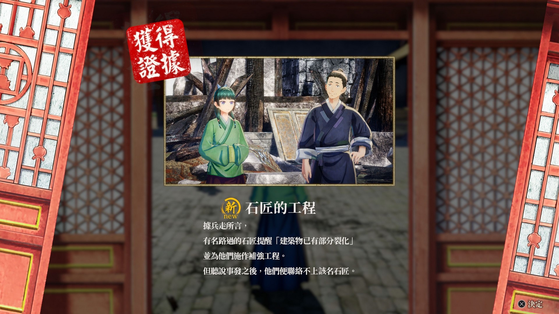 獲得事件的「線索」! image