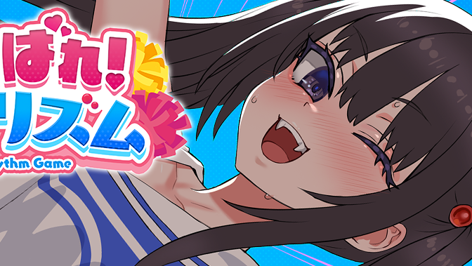 [游戏][资讯][PC]【TGS 26】體感節奏遊戲《加油！歡呼節奏》公布第一彈曲目與作曲家陣容 荒芳樹將負責主旋律