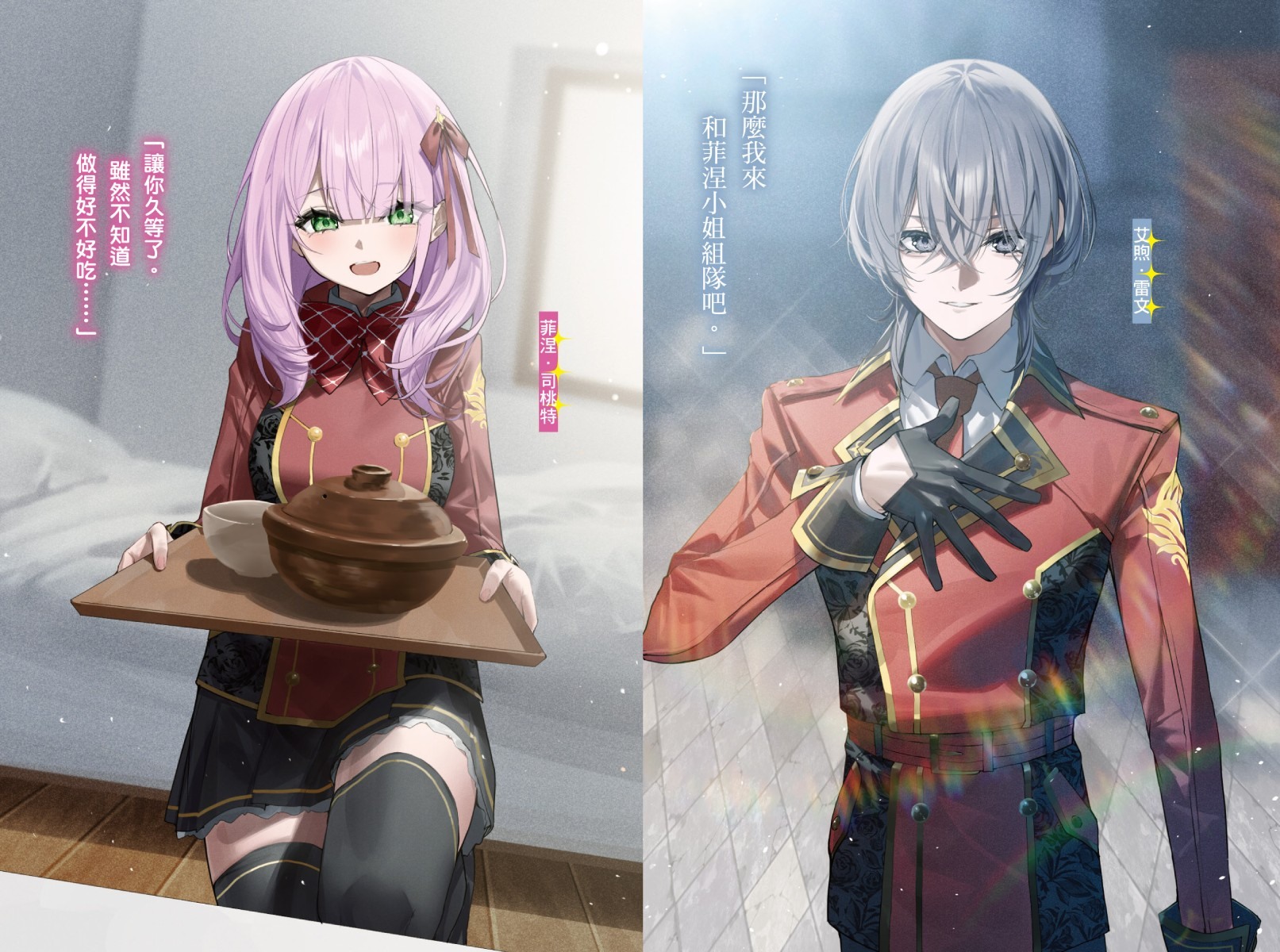 《在巷弄裡撿到的女孩,竟是 BAD END 之後的少女遊戲女主角》主要角色 (本篇使用圖片皆翻拍自原書) image