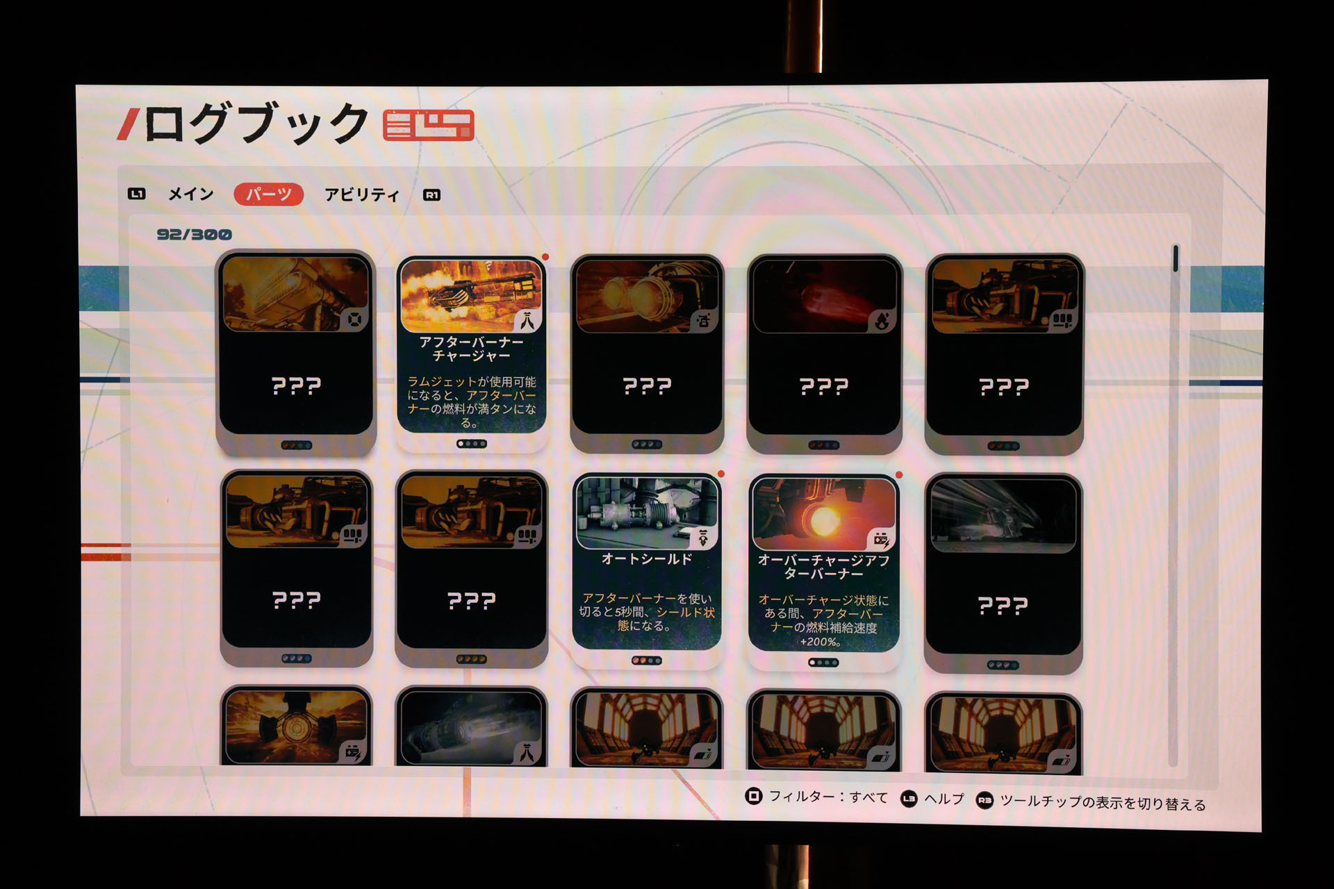 自己駕駛的飛行艇,可以透過賽事的報酬等進行自訂 image