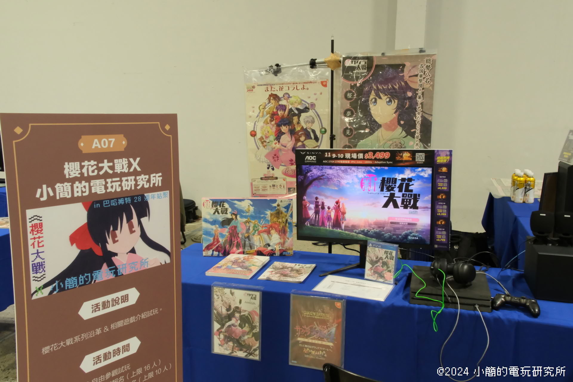 巴哈姆特 28 週年站慶活動一景 image
