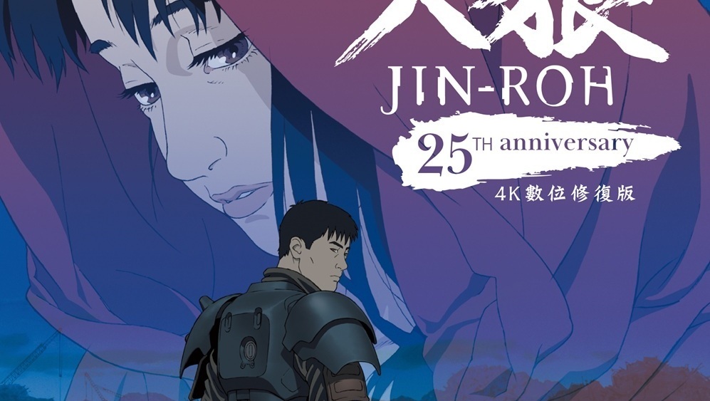 [动漫][资讯]動畫《 人狼 》4K 數位版將於 10 月 16 日在台上映
