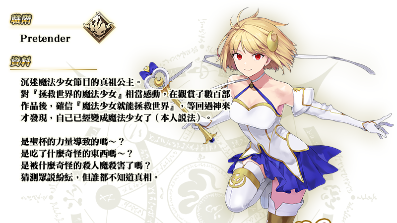 [游戏][资讯][手游]《FGO》繁中版舉辦「另一個聖誕 午夜的 Phanta 安」新從者「★5（SSR）Phantasmoon」限時登場