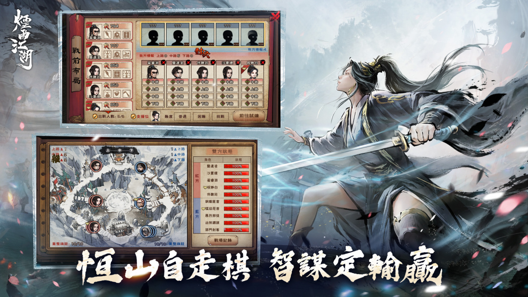 掌門歸山啦!率領五名弟子迎戰吧!恒山派「血色試煉」開放 image