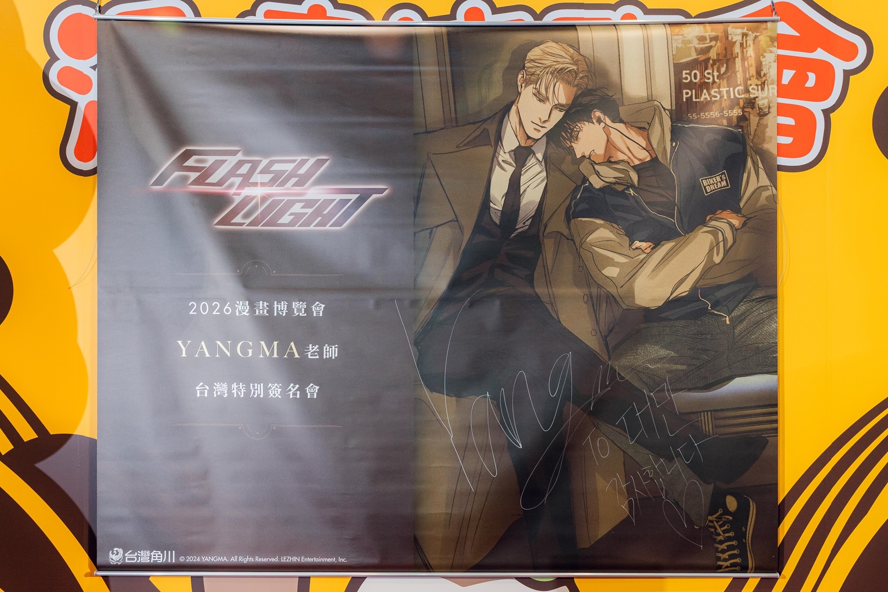 《FLASHLIGHT》作者 YANGMA 在大掛軸和人形立牌上簽名並寫上 To 台灣,非常感謝♡ image