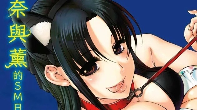 [漫画][资讯]《女風》《年上彼女》作者甘詰留太宣布罹癌 將暫停商業連載專心治療