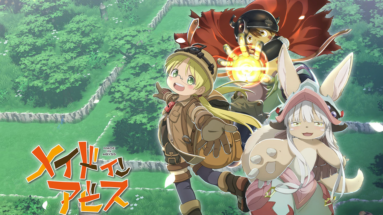 [游戏][资讯][手游]動畫《來自深淵》改編手機遊戲《來自深淵 ～無可救藥的不可思議之旅～》宣布延期推出