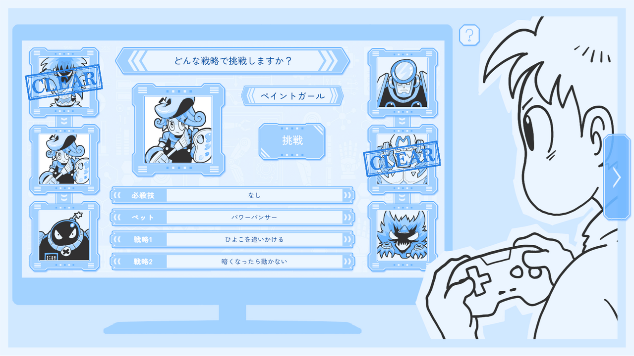[游戏][资讯][PC]推理解謎新作《Thank You 4 Playing》公開首部宣傳影片 找攻略並用最快速度擊敗 BOSS！