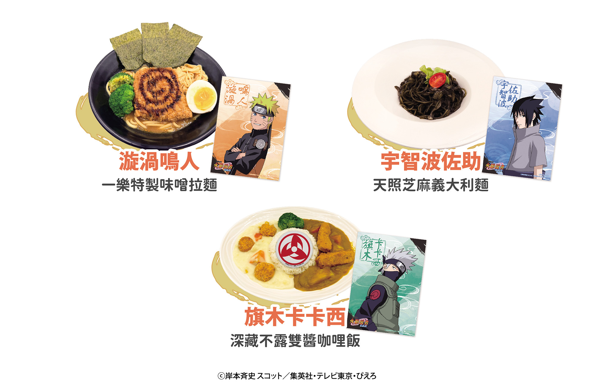 享用主餐贈送專屬角色紀念卡 image