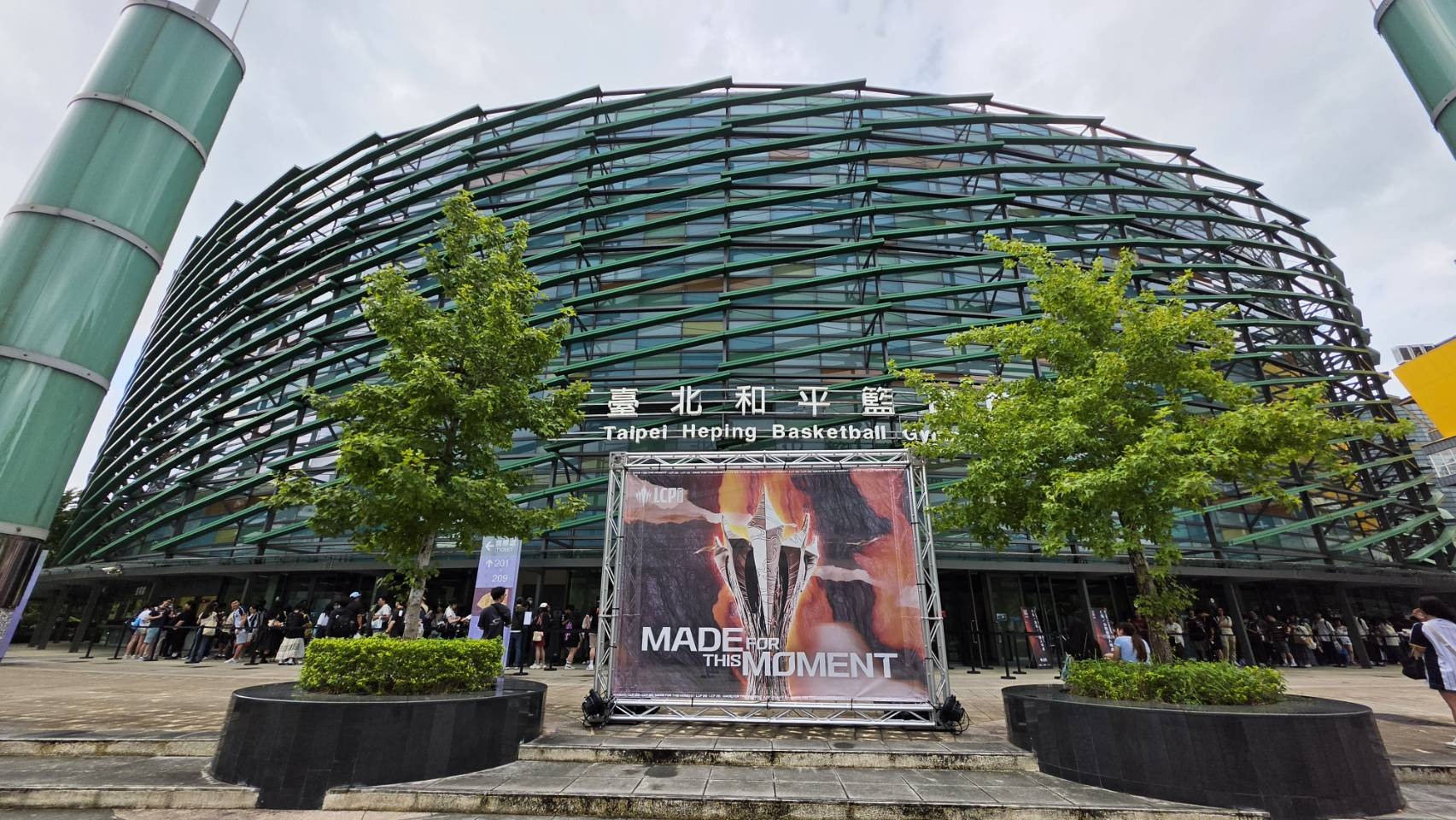《英雄聯盟》2026 太平洋職業電競聯賽 LCP 今日在台灣舉辦決賽週末敗部決賽 image