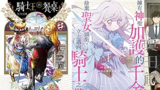 [轻小说][资讯]【漫博 26】台灣東販公開 2026 第 25 屆漫畫博覽會活動與販售資訊