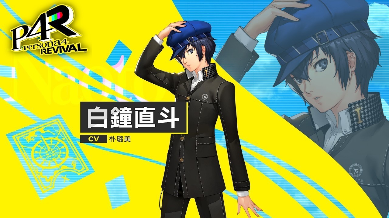 [游戏][资讯][PC]【TGS 26】《女神異聞錄 4 Revival》公開白鐘直斗角色宣傳影片