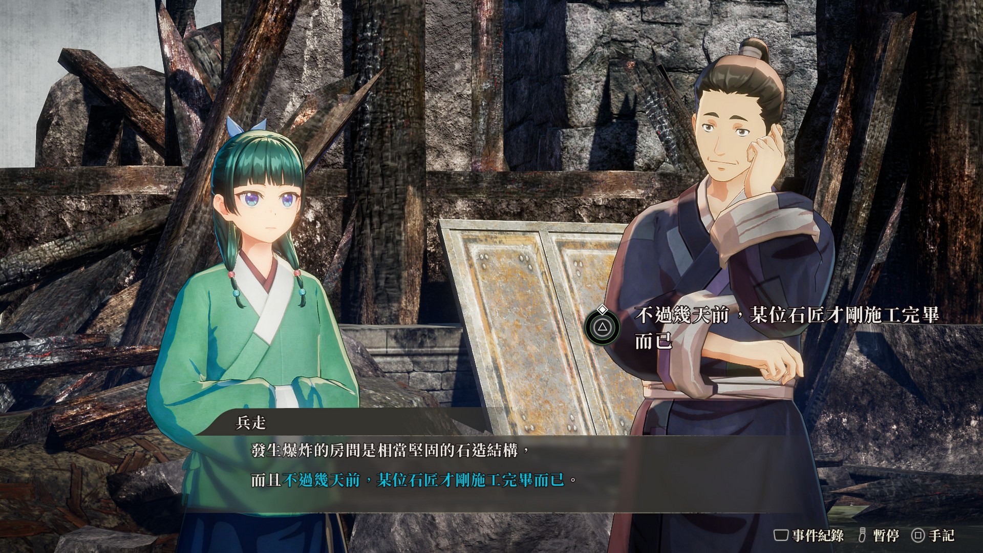 於對話、事件的「實地調查」尋找情報 image