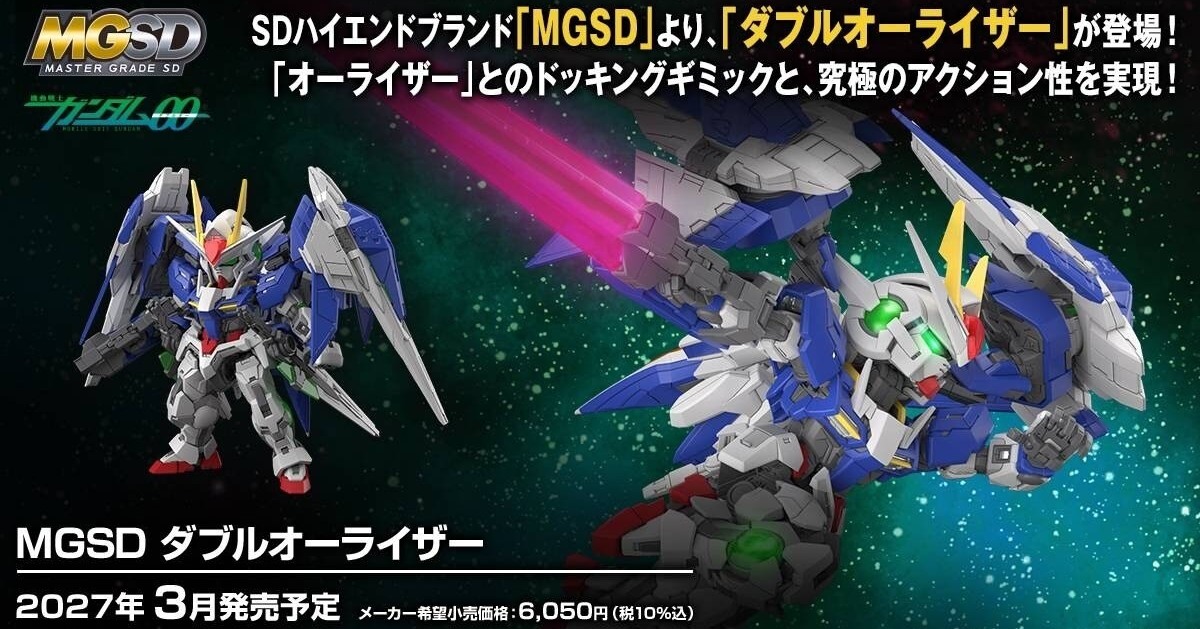[动漫][资讯]【模型】《機動戰士鋼彈00》「MGSD 00 RAISER」將在2027年3月推出！