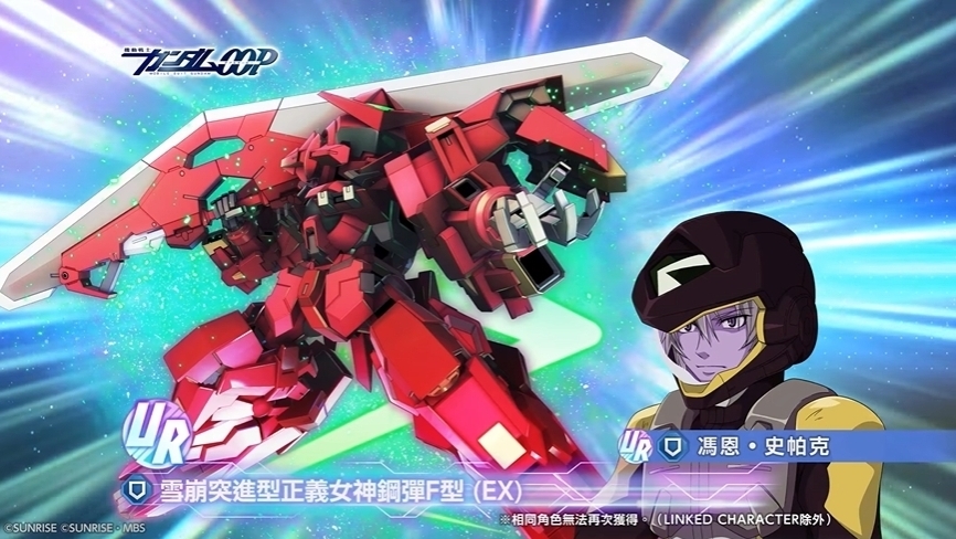 [游戏][资讯][手游]《SD 鋼彈 G 世代 永恆》釋出 UR 雪崩突進型正義女神鋼彈 F 型 (EX)、須佐之男 (EX) 登場預告