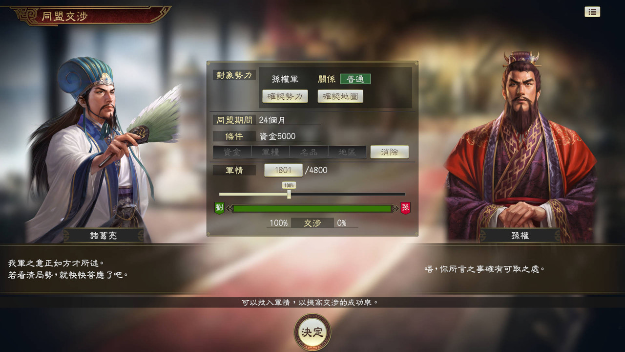 [游戏][资讯][PC]《三國志 14 with 威力加強傳承版》今日發售 同步公開上市宣傳影片