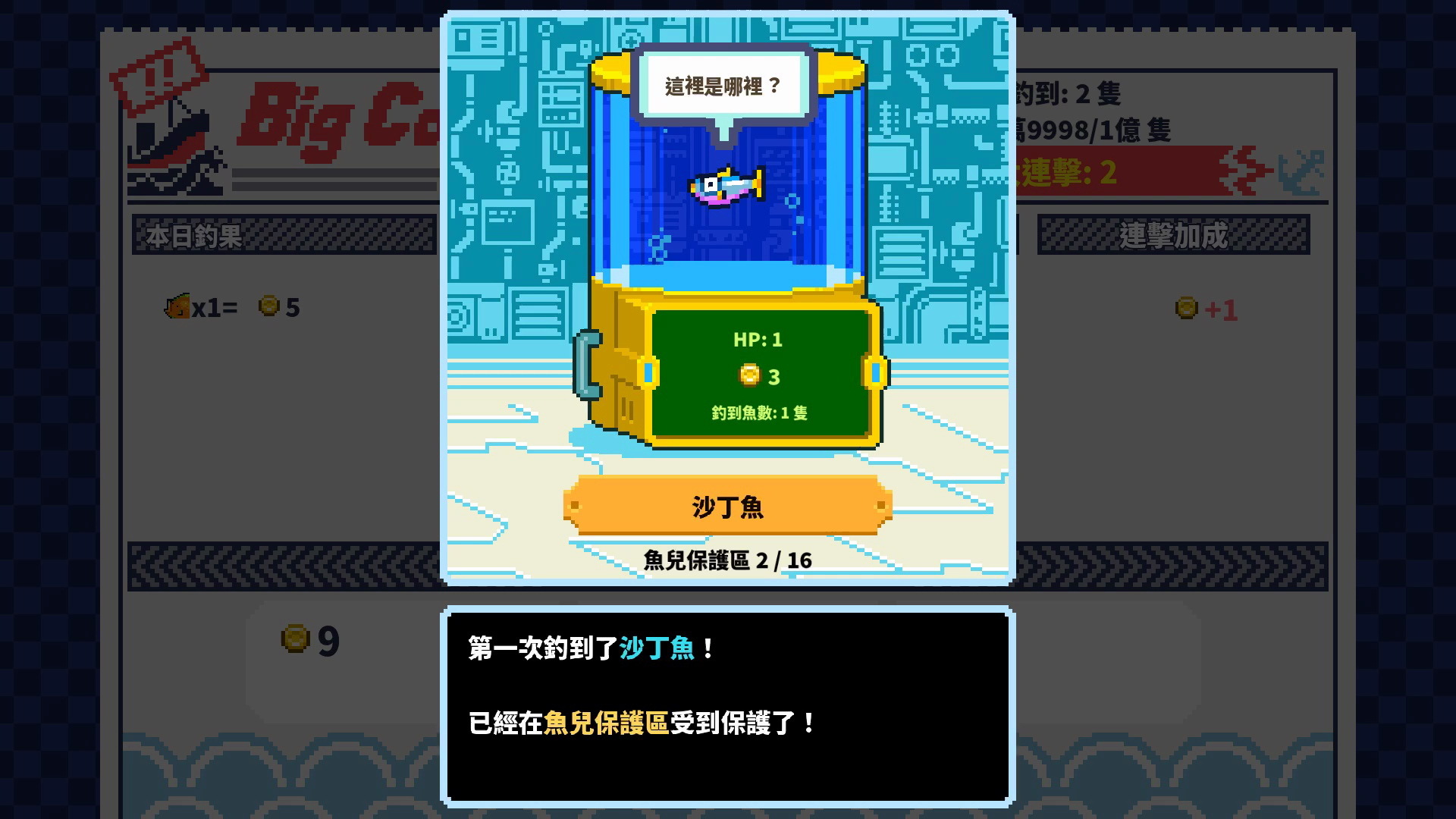 魚類保護區 image