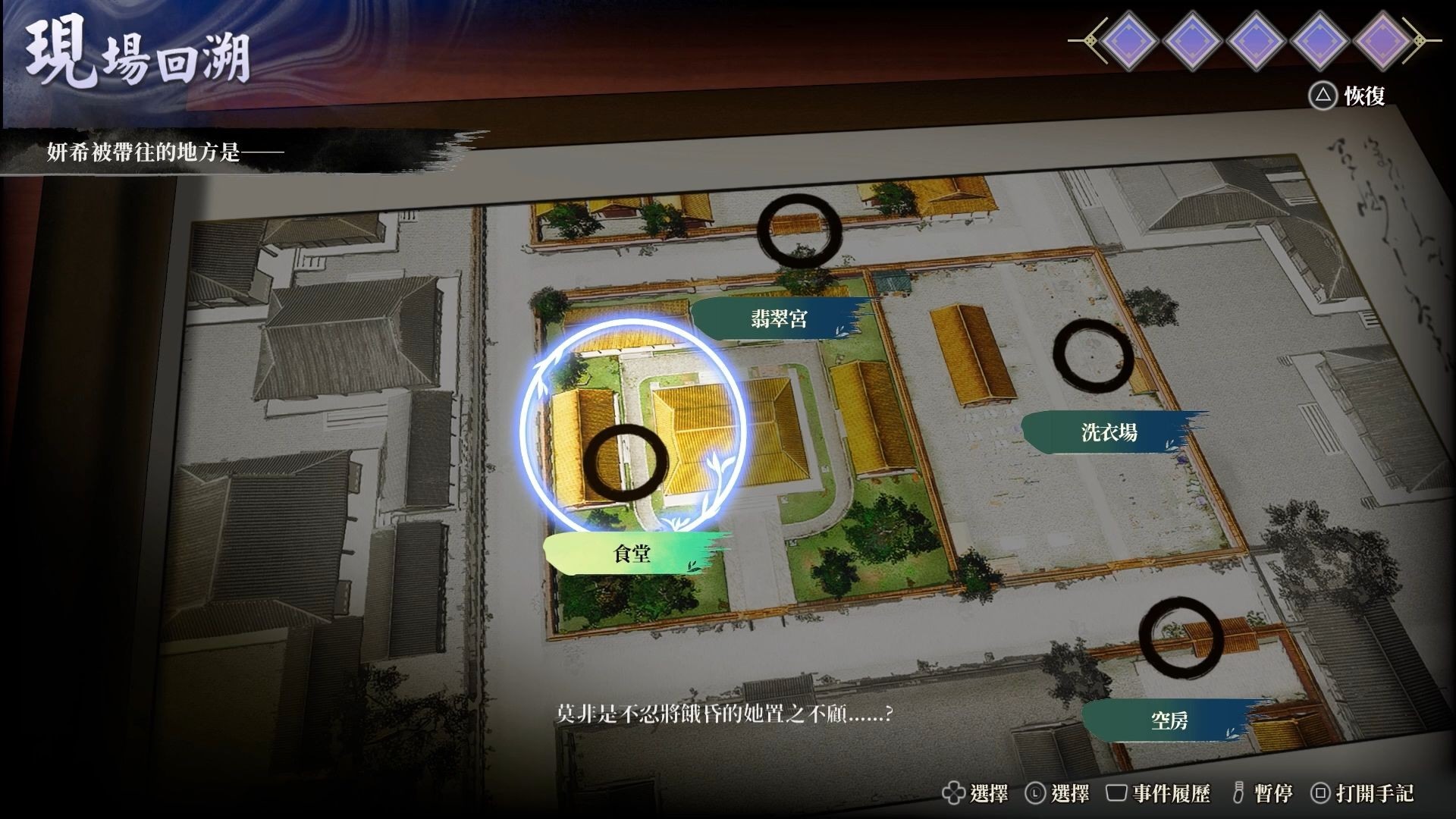 依據潛藏在現場的物證, 指出「真相」,解開事件 image