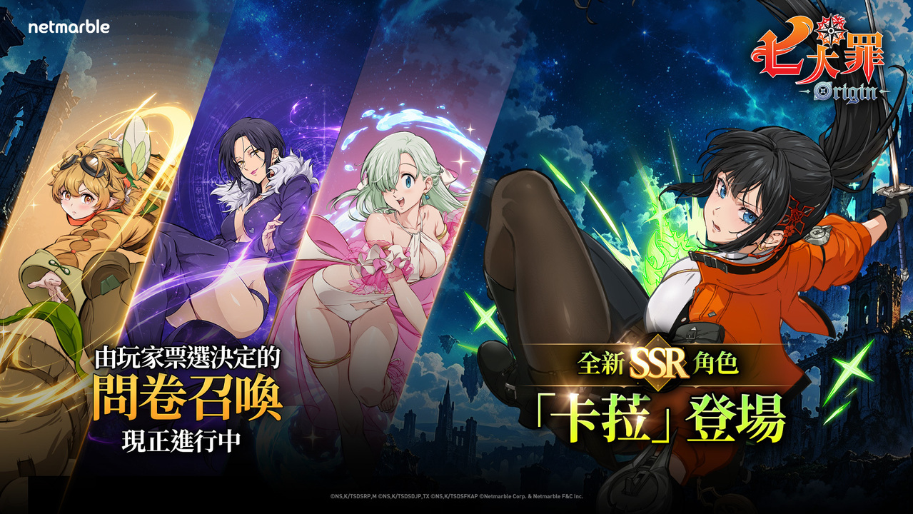 [游戏][资讯][PC]《七大罪：Origin》將於 2.1 版本更新中推出雷奔斯的浪漫盜賊「卡菈」