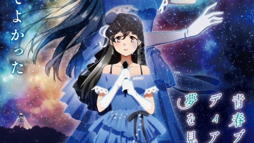 [动漫][资讯]劇場版《青春豬頭少年不會夢到親愛好朋友》釋出主視覺圖、第二波宣傳影片和主題曲等情報