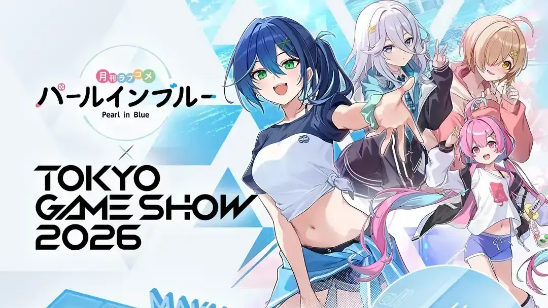 [游戏][资讯][手游]【TGS 26】美少女 RPG《藍色真珠》公開概念 PV「世界觀篇」 揭曉 TGS 舞台活動嘉賓、聲優陣容