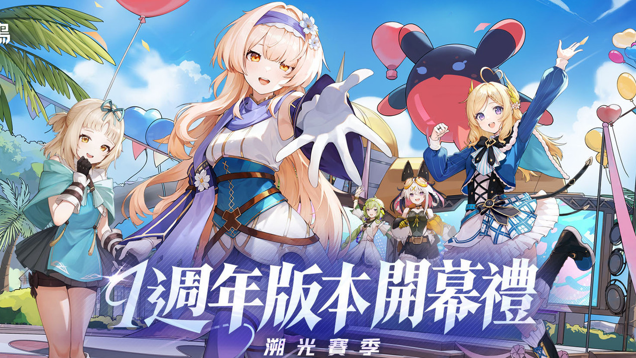 [游戏][资讯][PC]《星痕共鳴》迎來 1 週年紀念  S4「溯光祈願」賽季同步啟程